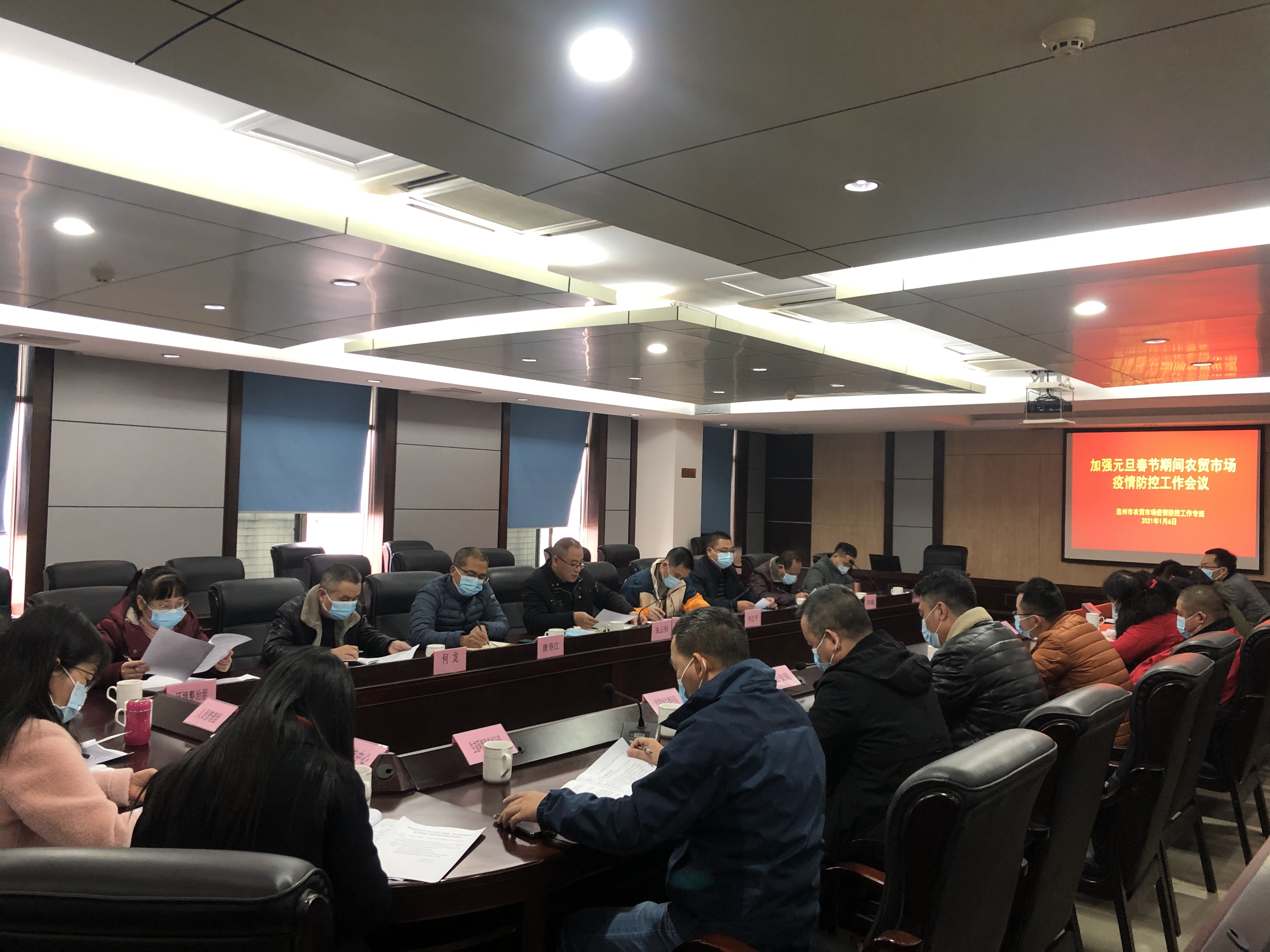 連州市農(nóng)貿(mào)市場(chǎng)疫情防控專班召開元旦春節(jié)期間農(nóng)貿(mào)市場(chǎng)疫情防控工作會(huì)議.jpg