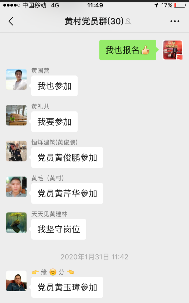 村中黨員踴躍報名加入“黨員崗”值守。