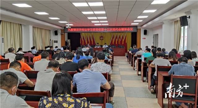 九陂鎮(zhèn)召開會議傳達學習貫徹省第十三次黨代會精神。