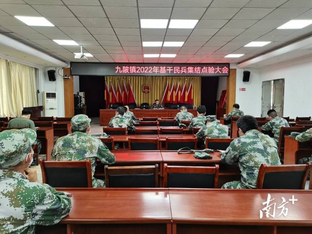 九陂鎮(zhèn)召開(kāi)2022年基干民兵集結(jié)點(diǎn)驗(yàn)大會(huì)。