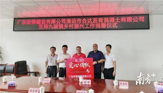 捐贈儀式。