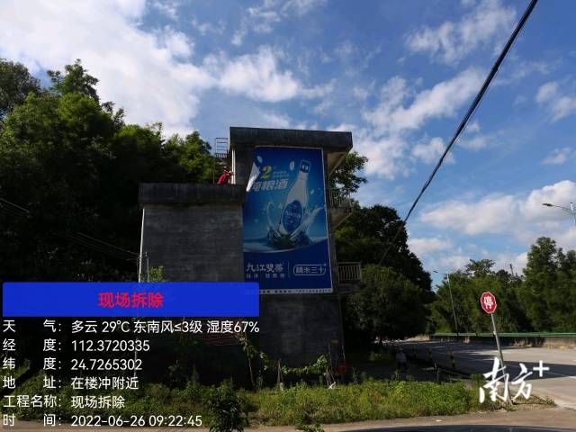 施工人員拆除最后一塊戶外廣告布。