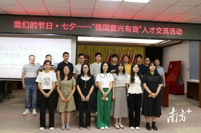 團(tuán)連州市九陂鎮(zhèn)委、連州市財(cái)政局團(tuán)支部聯(lián)合舉辦“我們的節(jié)日·七夕——‘強(qiáng)國(guó)復(fù)興有我’人才交流活動(dòng)”。