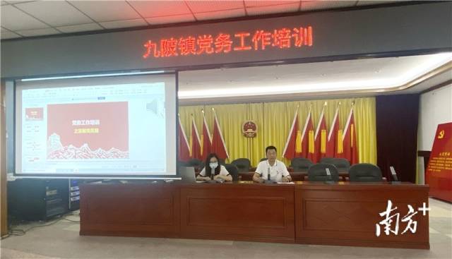 8月4日，九陂鎮(zhèn)黨委開(kāi)展黨務(wù)工作培訓(xùn)班。