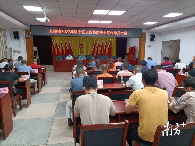 召開動員大會。