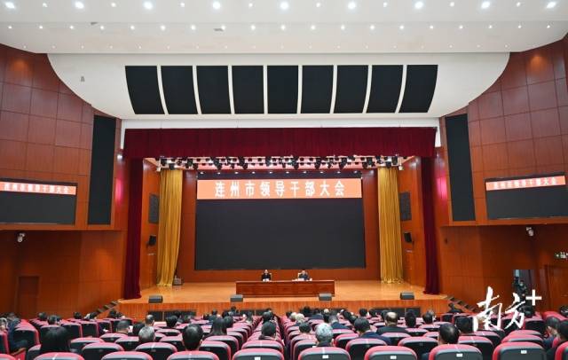 連州市召開全市領(lǐng)導(dǎo)干部大會，吹響2023年高質(zhì)量發(fā)展新號角。黃津 攝