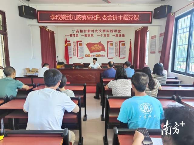 李成娟到九陂鎮(zhèn)高相村講主題黨課。