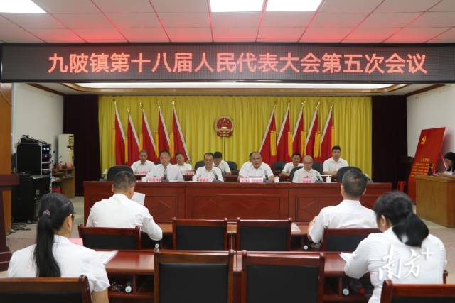 九陂鎮(zhèn)第十八屆人民代表大會(huì)第五次會(huì)議召開。