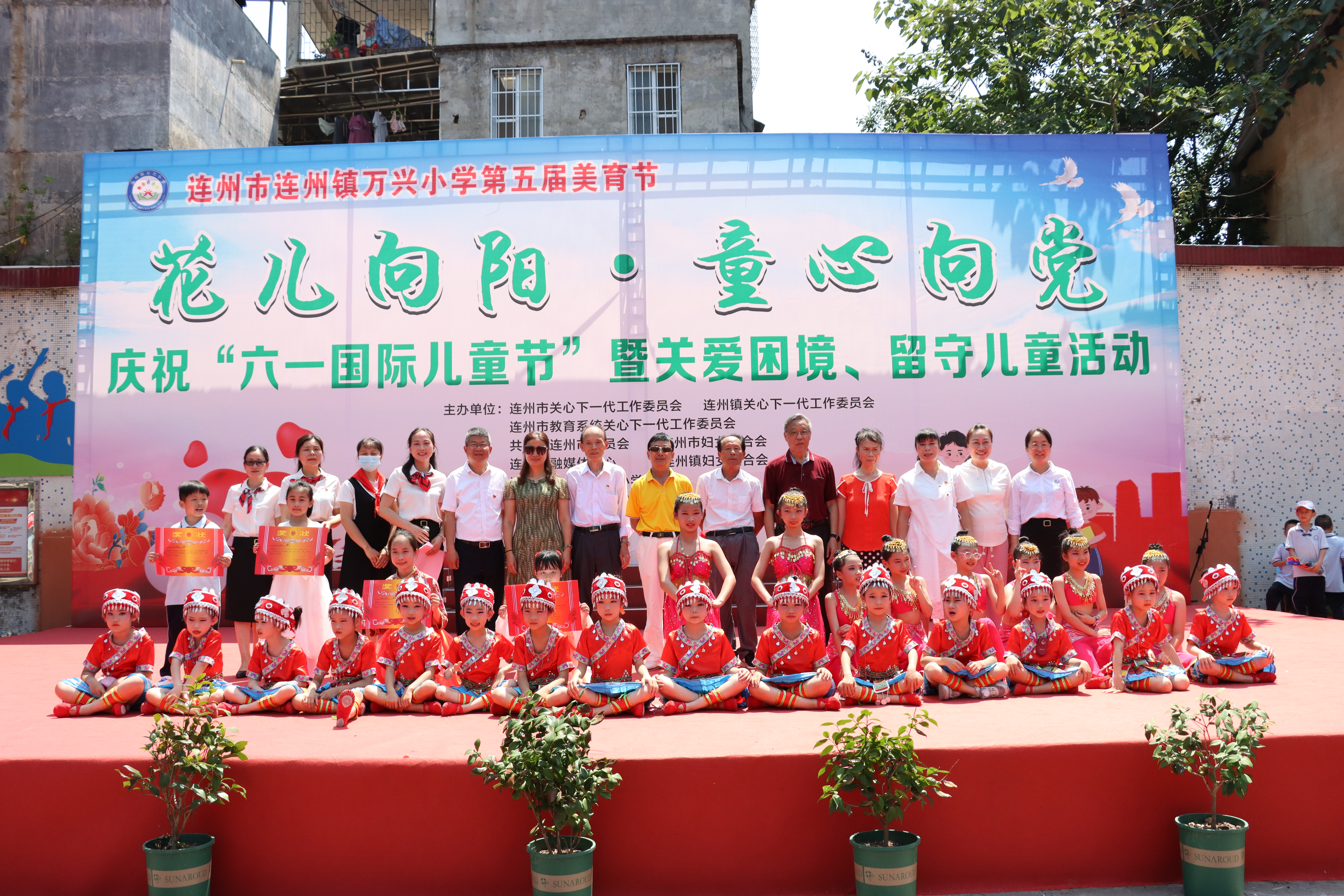 5月30日，在連州鎮(zhèn)萬(wàn)興小學(xué)舉辦慶“六一國(guó)際兒童節(jié)”暨關(guān)愛困境、留守兒童文藝匯演2.jpg