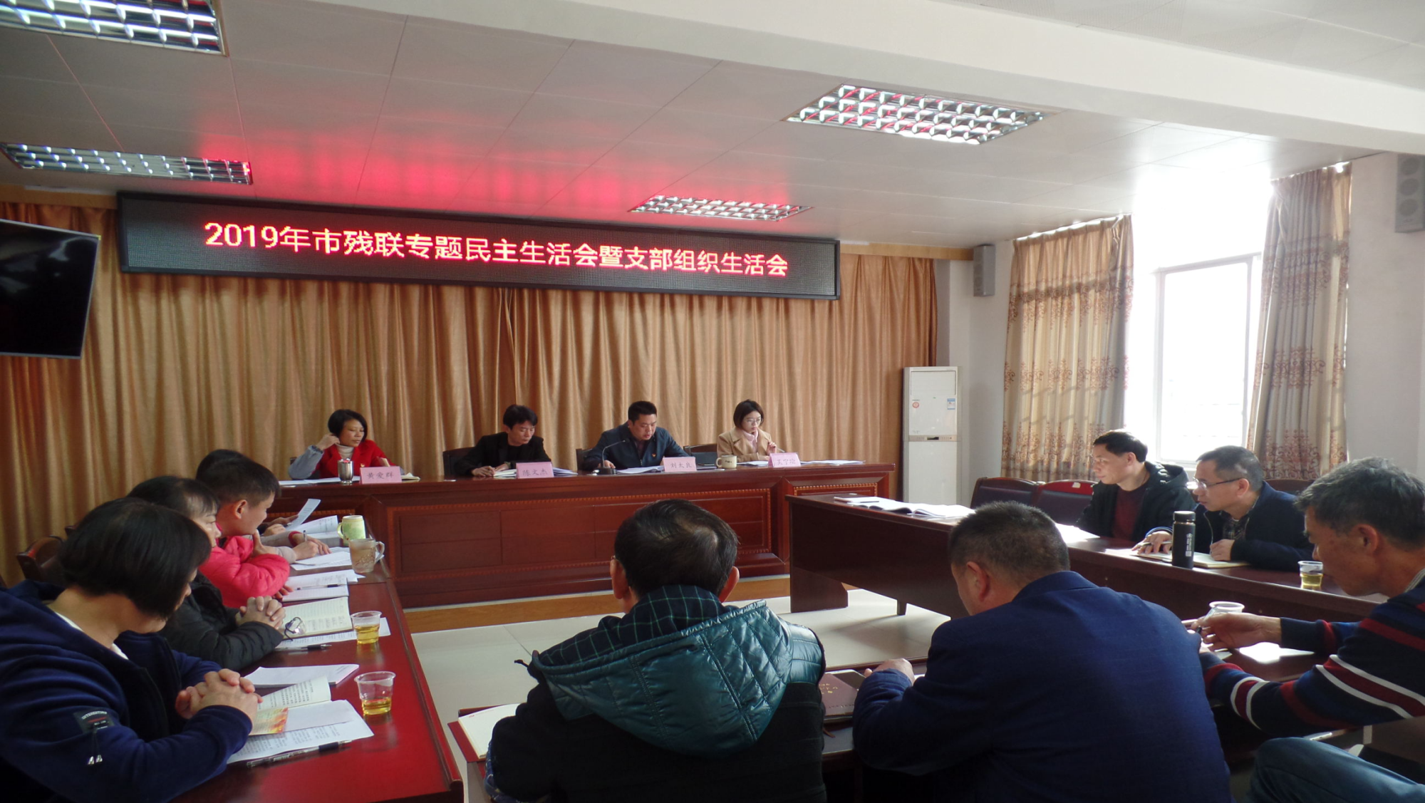 民主生活會2.jpg